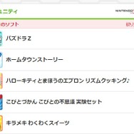 Miiverse、3DSタイトルから25のコミュニティがオープン