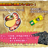 新宿で一狩りいこうぜ！ハンターたちが出会える「狩りコン」の開催が決定