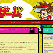 「ゲームくん」で実施された『モンハン』に関するアンケート結果が発表