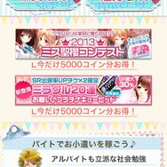 ついに提供が開始した『ボーイフレンド（仮）』の彼氏選びをサポート！豪華声優陣が演じる13人のキャラの設定資料を一挙公開