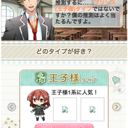 ついに提供が開始した『ボーイフレンド（仮）』の彼氏選びをサポート！豪華声優陣が演じる13人のキャラの設定資料を一挙公開