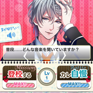 ついに提供が開始した『ボーイフレンド（仮）』の彼氏選びをサポート！豪華声優陣が演じる13人のキャラの設定資料を一挙公開