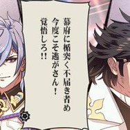 最高愛獲(トップアイドル)「新選組」局長、近藤勇が見参 ─ 『幕末Rock』公式サイトを更新し、試聴曲第2弾も公開