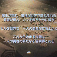 育った勇者は「勇者モード」で使用可能。勇者としての本当の冒険がスタート!?
