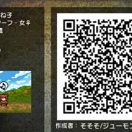 勇者「そそね子」のQRコード。使って遊んでみてね!