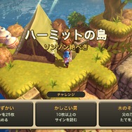 ストーリーとは別に、島ごとのミッションを達成するのも面白いです