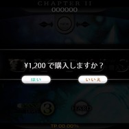 1200円で全曲アンロック