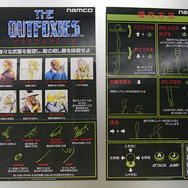 【RETRO51】須田ゲーテイスト満載！？ 伝説のカルトゲーム『アウトフォクシーズ』で遊ぶ