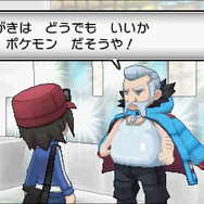 ジムリーダー最後の1人