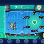 ポケモン育成からバトルの楽しみ方まで、『ポケットモンスター X・Y』でこの冬を楽しく乗り切ろう!