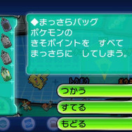 ポケモン育成からバトルの楽しみ方まで、『ポケットモンスター X・Y』でこの冬を楽しく乗り切ろう!