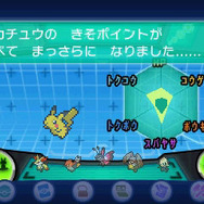 ポケモン育成からバトルの楽しみ方まで、『ポケットモンスター X・Y』でこの冬を楽しく乗り切ろう!