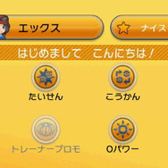 ポケモン育成からバトルの楽しみ方まで、『ポケットモンスター X・Y』でこの冬を楽しく乗り切ろう!