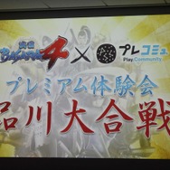 おやっさんが大活躍?!プリットシングルやコラボ情報、新ムービーも公開となった「『戦国BASARA4』×「プレコミュ」プレミアム体験会～品川大合戦～」