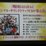 60曲以上を収録したサウンドトラックも発売