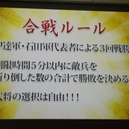 兵士の斬数を競う「品川大合戦」開催