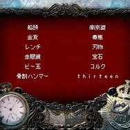 3DS『殺人ミステリー 切り裂きジャック』配信決定、19世紀ロンドンで「切り裂きジャック」の謎に迫る