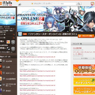 PC版 コミュニティ 『PSO2』