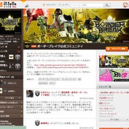 PC版 コミュニティ 『ボーダーブレイク』