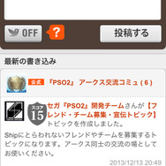 スマホ版 ユーザーホーム画面