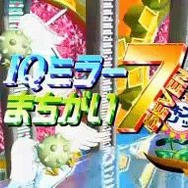 脳内エステ IQサプリDS