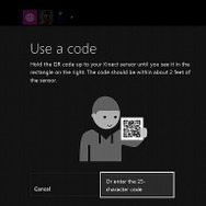 コード入力画面