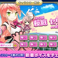 内田真礼さんや石田彰さんが演じる新キャラが公開 ─ 『魔装詠唱バトルスター』計10名分、100サンプルボイスが試聴可能に