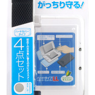 ゲームテック、3DS LL用の便利なグッズ4点セット「スターターセット3DLL：ハードタイプ」発売