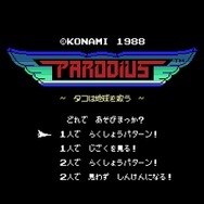 パロディウス