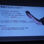 『World of Tanks』のメディア向け日本戦車先行体験会が実施、まずは登場車両やマップをチェック、プレゼントも入手!