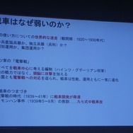 『World of Tanks』のメディア向け日本戦車先行体験会が実施、まずは登場車両やマップをチェック、プレゼントも入手!