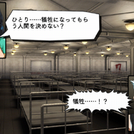 9時間9人9の扉 Smart Sound Novel