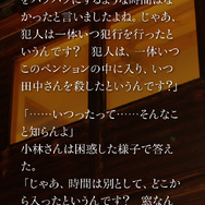 『428~封鎖された渋谷で~』などスパイク・チュンソフトのサウンドノベルアプリ4タイトルが500円で購入できるワンコインキャンペーンが開催