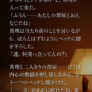 『428~封鎖された渋谷で~』などスパイク・チュンソフトのサウンドノベルアプリ4タイトルが500円で購入できるワンコインキャンペーンが開催