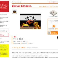 大きなキャラでカンフーアクションを決めろ！