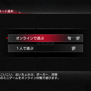 オンライン&1人プレイ選択画面