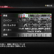 賭博ミニゲーム選択画面