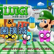 【Nintendo Direct】ルイージイヤーはまだまだ終わらない!Wii Uダウンロードソフト『Dr.LUIGI&細菌撲滅』2014年1月15日に配信開始