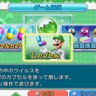 【Nintendo Direct】ルイージイヤーはまだまだ終わらない!Wii Uダウンロードソフト『Dr.LUIGI&細菌撲滅』2014年1月15日に配信開始