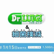 【Nintendo Direct】ルイージイヤーはまだまだ終わらない!Wii Uダウンロードソフト『Dr.LUIGI&細菌撲滅』2014年1月15日に配信開始