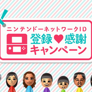 3DSで幻の『スーパーマリオブラザーズデラックス』を無料配信！ニンテンドーネットワークID登録感謝キャンペーン実施中＜追記＞