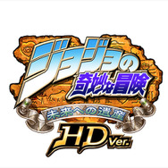 『ジョジョ』と『ジョジョ』による奇妙なコラボ!? 『未来への遺産HD Ver.』の衣装が 『オールスターバトル』に無料配信