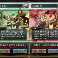 【三国志パズル大戦攻略】兵士をそろえて武将を進撃！ 三国志を巡るパズルRPG (第1回)