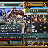 【三国志パズル大戦攻略】兵士をそろえて武将を進撃！ 三国志を巡るパズルRPG (第1回)