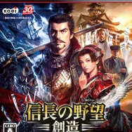 信長の野望・創造