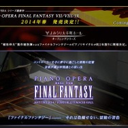 植松伸夫製作指揮によるピアノリサイタル開催決定