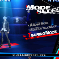 初心者の練習からスコアアタックモードの特訓まで役立つトレーニングモード追加 ─ 『P4U2』本日バージョンアップを実施