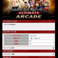 プレイヤーサイト。Aimeカードに登録された情報や、ランキング情報をみることができるプレイヤー専用ページ。サイトは稼働日同日オープン。