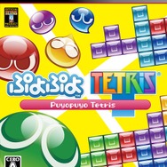 PS3版『ぷよぷよテトリス』パッケージ
