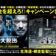 「完全を超えろ!」キャンペーン